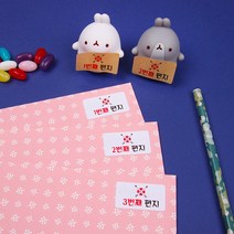 사랑의 화살 번호표 스티커, 흰색, 391번 ~ 455번
