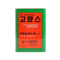 고뫄스 화장실방수 고무아스팔트방수재, 1개