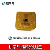 대구텍 밀링 인서트 인서트팁 SPKN1504 선삭용인서트, 1통