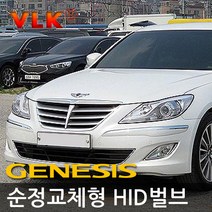 REXUS VLK 순정교체형 HID벌브 D1S D3S, 현대 구형 제네시스 전용 일반형 D1S(4300K) 낱개
