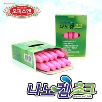 알록달록 칼라분필 워터초크 바이오초크, 1박스 10개입, 분홍색