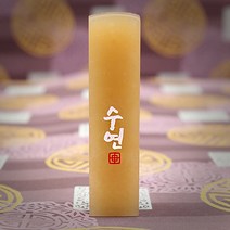 도장꾹 이름두자 중 수제도장인감도장, RS074_기본돌_양각_한글훈민정음체