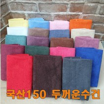 승원타올 국산150g 타올 모텔 호텔 개업선물 답례품 판촉물 무료인쇄, 랜덤, 1장