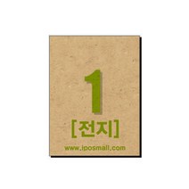 <당일출고>크라프트라벨지 1칸(전지)/100매/칼선없는 A4전체가 라벨지/가로(210mm) X 세로(297mm)/잉크젯 레이저겸용, 단품” class=”wr-img”></a></div></div></div></div><div class=