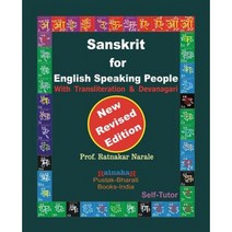 Sanskrit for English Speaking People Paperback, PC Plus Ltd.