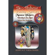 The Akshaya Patra; Manasa Bhajare: Worship in the Mind: Volume One Book One Hardcover, Xlibris