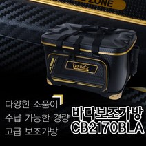 바낙스 바다보조가방 CB2170BLA.45L다용도보조가방, 블랙