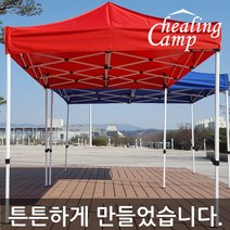 힐링캠프 캐노피천막, 3x3m그린