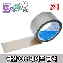 에버텍 *국산* 포장 다용도 OPP 칼라 디자인 테이프, 17금색, 5개