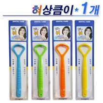 덴탈케어 혀상큼이 혀클리너 색상랜덤 항균제첨가, 1개