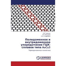 Polidomennoe I Vnutridomennoe Uporyadochenie Gtsk-Splavov Tipa Aucu3 Paperback, LAP Lambert Academic Publishing