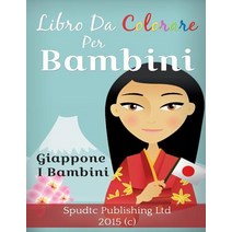 Libro Da Colorare Per Bambini: Giappone I Bambini Paperback, Createspace Independent Publishing Platform