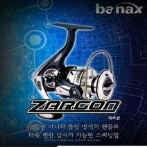 바낙스 자르곤스피닝릴.7볼베어링의 부드러움, 3500