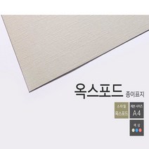 카피어랜드 Fastback 9E 열제본기, 1box, 제본표지 옥스포드(100장)-아이보리-A4