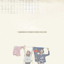 (CD) 스웨덴 세탁소 - 프롬 파리 (1st Mini Album) (Digipack) (재발매), 단품
