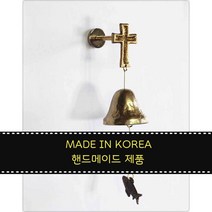 이앤 문종 풍경종 국산 핸드메이드 인테리어 장식 교회종 십자가1종 종교, 레드