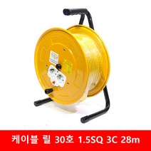성림 케이블릴 전선릴 캠핑용선 30호 28m 1.5SQ 3C, 1개