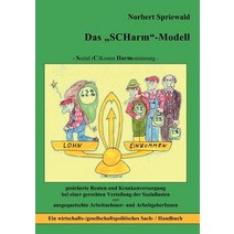 Das Scharm-Modell, Books on Demand