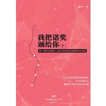 Wo Ba Nuo Jiang Ban Gei Ni (Xia), Cnpiecsb