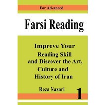 Farsi Reading: Improve Your Reading Skill and Discover the Art Culture and History of Iran: For Advan..., Createspace Independent Publishing Platform