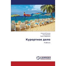 Kurortnoe Delo, LAP Lambert Academic Publishing