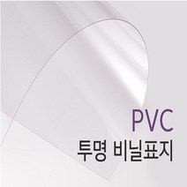 카피어랜드 전동플라스틱링 제본기 Probind 20e 정품 제본표지 제본링, 1box, PVC비닐표지0.3mm(100장)-투명-A4
