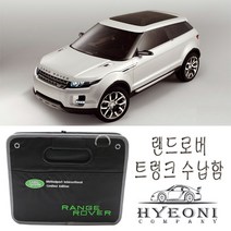 혀니컴퍼니 트렁크정리함_트렁크수납 외제차 로고 트렁크 박스 세차용품 수납함, 블랙 랜드로버