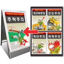 건설안전표지판 A001-A088 (양면600x900mm), A080. 누전차단기 설치
