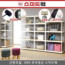 [스피드랙] 앵글선반1200*400*1500*4단 스탠드선반, 합판(우드)