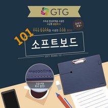 지티지 소프트보드101가로 SOFT BOARD101, 블루