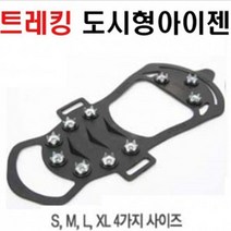 어썸바운드 아이젠, 트레킹아이젠L(가방포함)