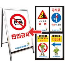 공사교통안내표지판 D001-D044 (단면/600x900mm), D040. 차선변경