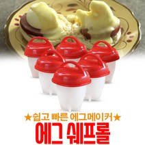 웰포유 에그쉐프롤 6개 에그메이커 계란찜 계란보관, 상세 설명 참조