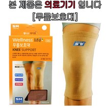 에스엠 무릎보호대 SM-506 약국보호대 사이즈(L), 1개