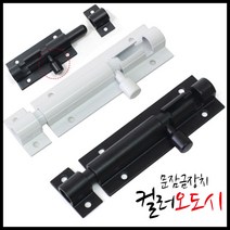 가구가구또가구 컬러 오도시 문잠금장치 문잠금문열림방지, 1개