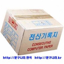 문창산업 전산기록지 연속용지 전산용지 2000매(묶음배송불가) 트레싱지, 132C양쪽미싱, 1개