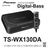 파이오니아 WX-130DA 일체형앰프서브우퍼