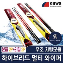 KBWS 카이퍼 푸조 와이퍼 수입차전용 본품2P+리필2P 1set