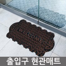 오토팡팡 출입문 현관매트 발판매트 고무매트
