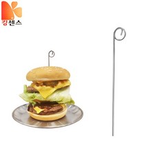 (주)킹센스 햄버거꽂이