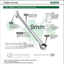 SATA XL X빔기어렌치 (MM) 8mm~19mm, 2번