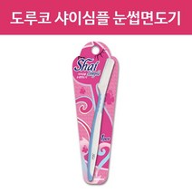 (주)도루코 도루코 샤이심플 눈썹면도기 눈썹칼 1개