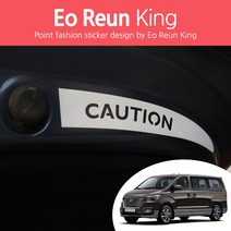 더뉴그랜드 스타렉스(양문형) 후방주의 CAUTION 트렁크 반사 데칼 스티커, 반사레드 - Type 4