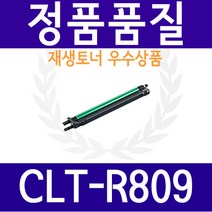 CLT-Y809S CLX-9201A CLX-9251NA CLX-9306NA 재생토너, CLT-R809 드럼, 1개
