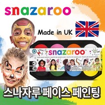 스나자루 페이스 페인팅 수성물감 외 브러쉬 스펀지 디자인북, 44. 디자인북-Disguise Stix