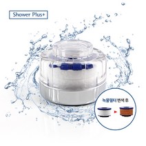 샤워플러스 세면대 욕조 녹물제거 정수필터 간편 연수기 SF-1000SS, 1개