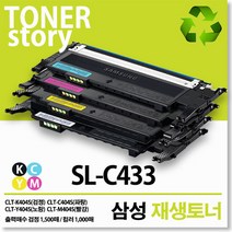 삼성컬러토너 CLT-404s SL-C430 SL-C432 SL-C433 SL-C480 SL-C482 SL-C483 W FW 시리즈 전구성, CLT-K404s 검정색 토너, 1개
