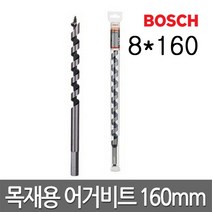 보쉬 목재용 어거비트 총장160mm(6~12mm)육각용, 3번