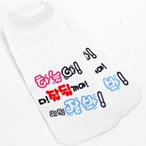 올데이 수능 합격기원 양말 18종