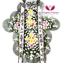 [엔젤스플라워] 마음을 전하는 축하화환 근조화환 3단 4단 5단 전국꽃배달서비스 지역특가 꽃화환